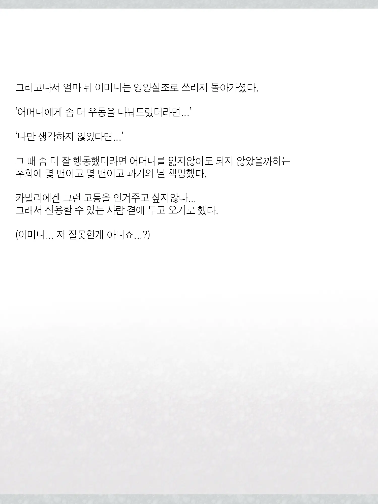 Monogoi No Succubus Oyako O Mitsuketa Kara Ijimete Yaru Koto Ni Shita Ww | 구걸하는 서큐버스 모녀를 발견했으니까 괴롭혀주기로 했다Ww